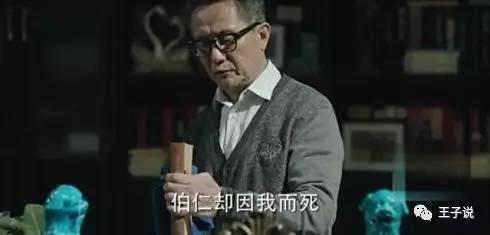 中国好典故-我不杀伯仁，伯仁却因我而死