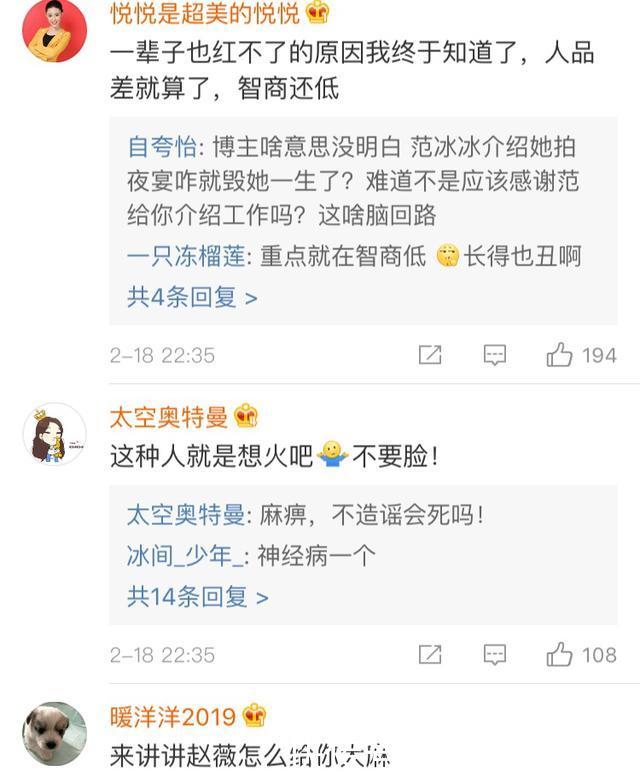 女星爆料赵薇给她大麻抽，称范冰冰毁其一生！网友：想红想疯了？