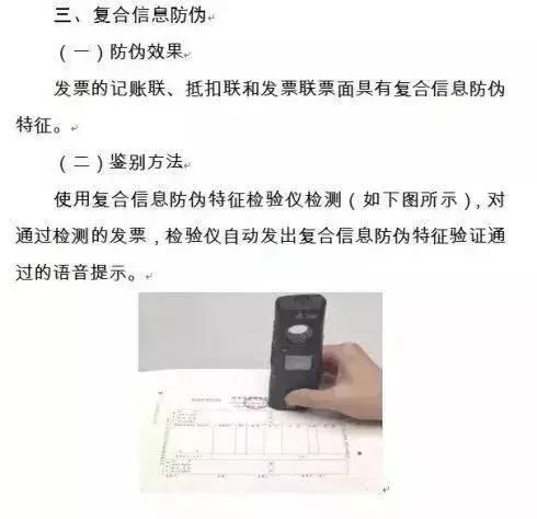 3月上班第一天！取消发票认证+取消发票抄报税+6种发票拒绝报销！