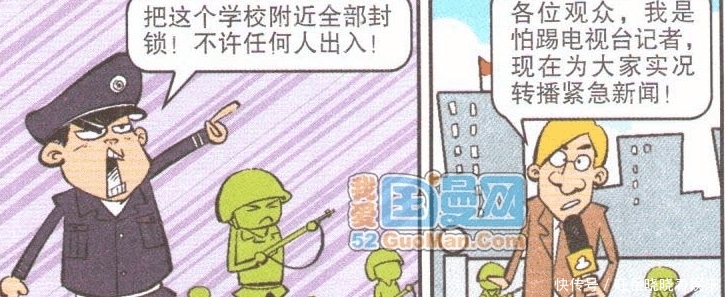  「阿衰」阿衰漫画 离家出走小衰的奇葩囧事(十一)第七节