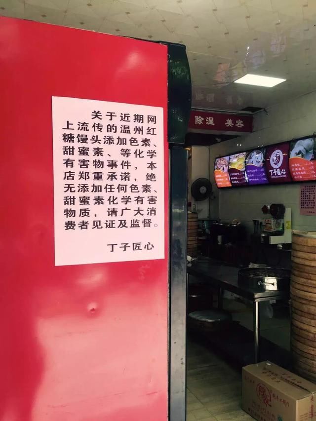 红糖馒头销售遇冷，厦门店家贴声明喊冤！学会这招就能轻松鉴别