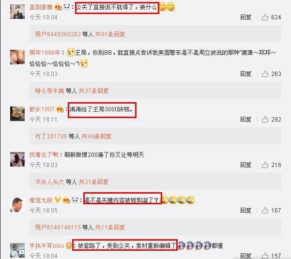 王志安再放猛料!某某称周立波说我什么都行，网友:两人是真爱!