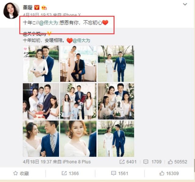 董璇私下抹黑女受害人?高云翔性侵案判决文说明真相