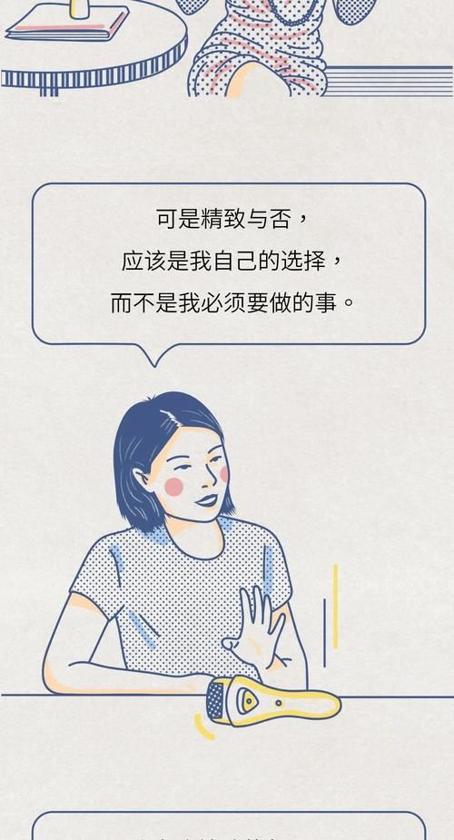 『对不起』对不起！我不想做被「精致」绑架的女孩