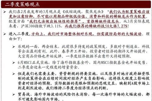 國泰君安研報截圖 招商證券(600999,診股):方向上,對市場整體相對樂觀