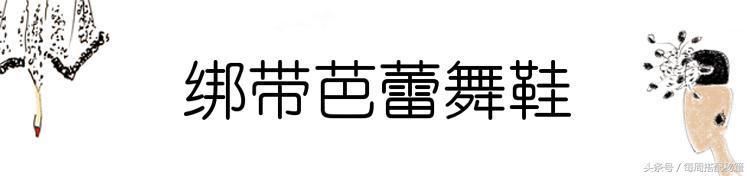 一步跨越时尚区,你需要的平底战鞋