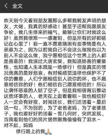 黄晓明深夜发文，1句话暴露18亿幕后黑手，最对不起的人居然是她