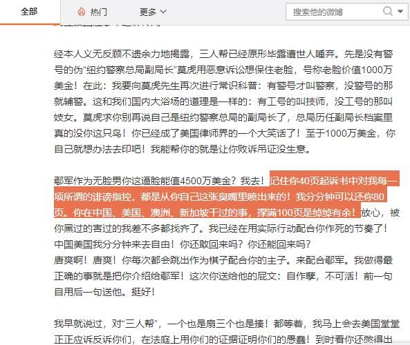 周立波发文回应鄢军起诉传闻，称分分钟能还给他80页起诉书