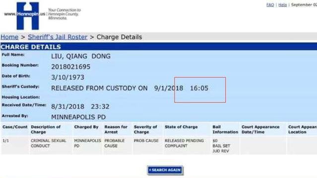 京东发文回应刘强东遭遇指控传闻将采取必要的法律行动