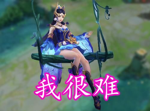 『技能』貂蝉:我现在很难5杀,阿轲:比想象中更难,他:该我表演了