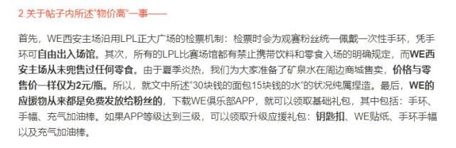 英雄联盟：WE公开辟谣主场谣言，网友：没成绩呼吸都是错的！