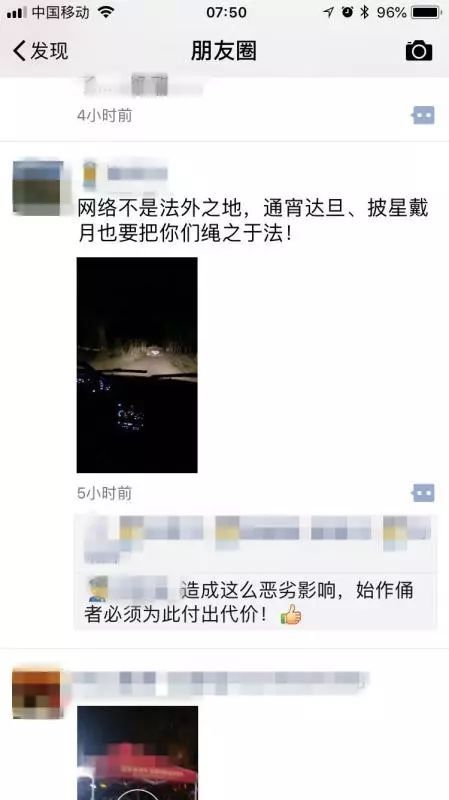 辟谣!“六里有一妇女因偷小孩被抓获”消息不实,两名涉造谣传谣