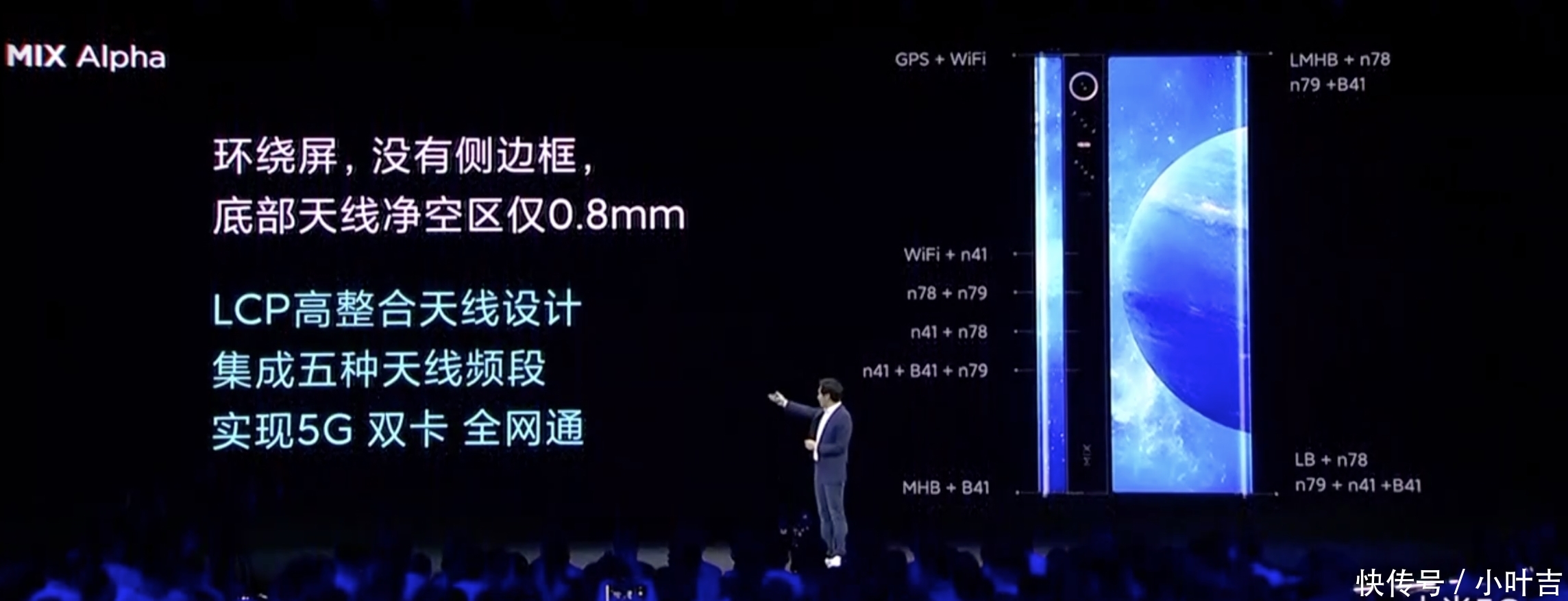 小米5G游戏手机