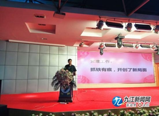 九江三中召开期末总结暨全体教工大会