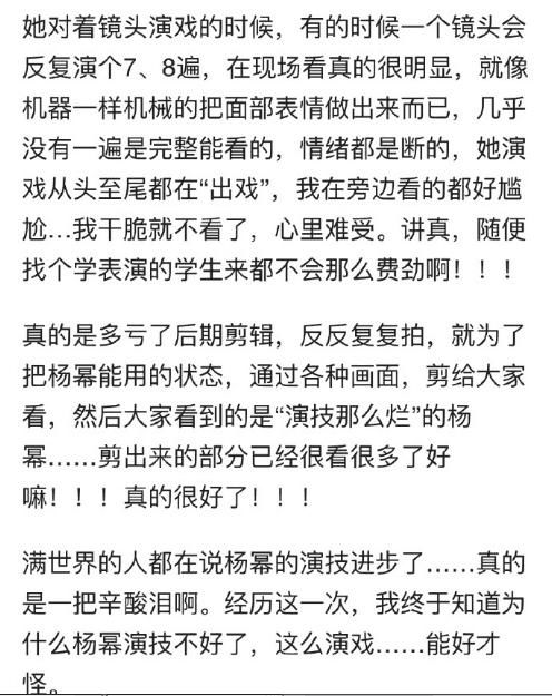 杨幂被特约爆出猛料，引全网争论骂战，网友：不能原谅