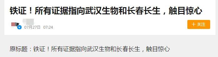 假!昨晚“疫苗致婴儿痉挛症”刷屏，真兽爷发出严正声明!