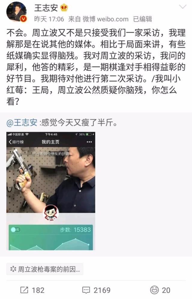 周立波频转猫捉鬼微博斥唐爽，网友炮轰涛涛删不利评论雇水军