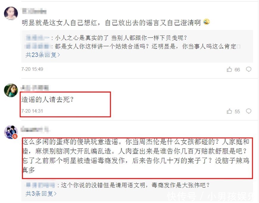 造谣全靠想象？网传空姐有了周杰伦的孩子，当事人发文澄清！