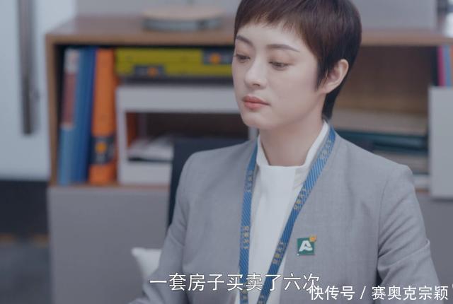 《安家》小楼提成到账,两间门面收四个点,一单