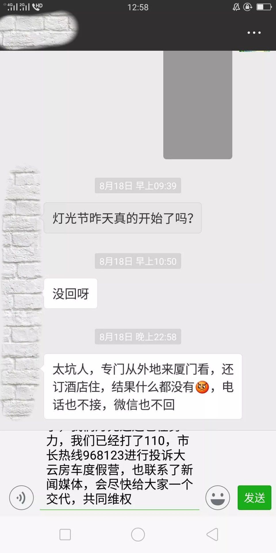 厦门梦幻灯光秀忽悠消费者?许多人赶来看却扑个空!事实是……