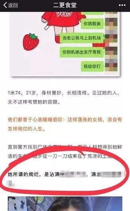 那些造谣十亿豪宅的无良自媒体向马云道歉了，那谁该向国足道歉？