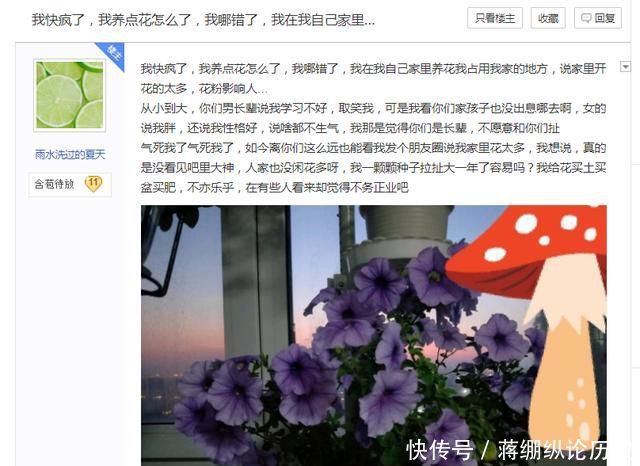  [家里]家里养花太多，被长辈说教，发图片还被取笑，我想说……
