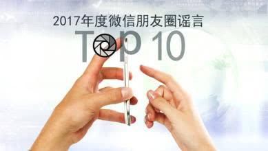 微信群里常见的那些谣言，不要点开视频支付宝会被盗真的有人信