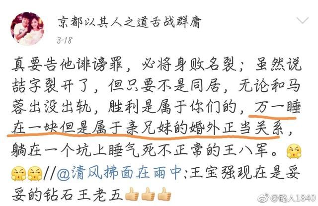 王宝强澄清没跟“小三”同游泰国，但爆料者又指“小三”是人妖