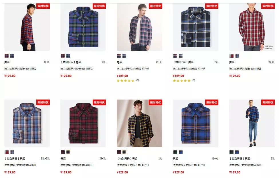 穿搭 | 把“程序猿”变洋气需要几步?