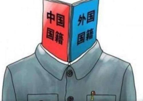  #大使馆#这3类人将永远失去中国国籍，大使馆宣布这一严令，国人