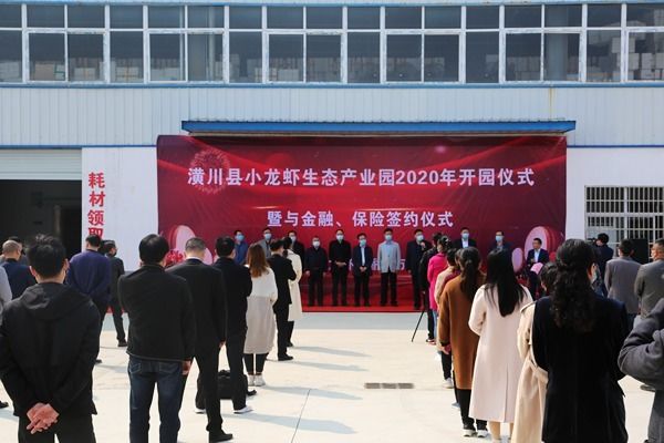  #小龙虾产业园#潢川：小龙虾带动扶贫大产业