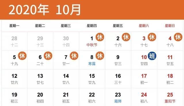 2020年放假时间表出炉，最长连休13天，全年旅行地看这篇就够了