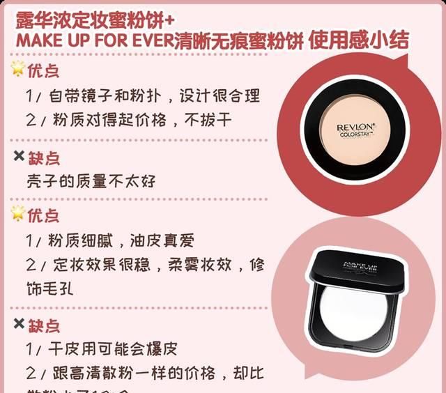  『粉饼』9块9的修容、磨皮粉饼、消肿眼影…这些用到铁皮的彩妆才是真爱！