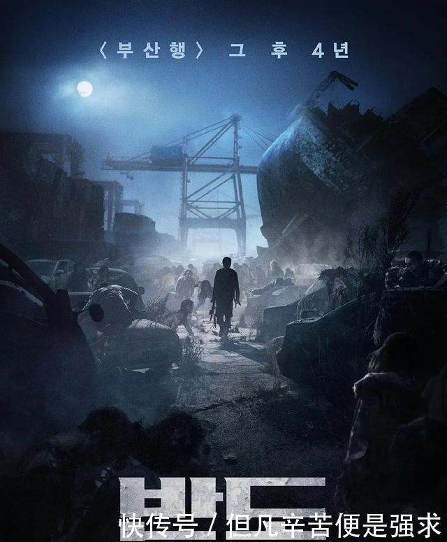 【曝光】《釜山行2》剧照首曝光!没有孔刘你还期待吗