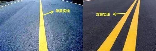 虚线@“双黄线”和“单黄线”有啥区别？
