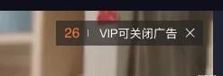  【子账号】共享账号？5秒跳广告？想不到视频平台的套路是那么深