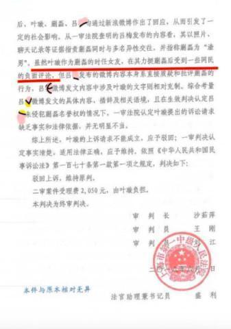 绯闻女王叶璇恋情再度曝光，遭网友吐槽：名校毕业情商竟然这么低