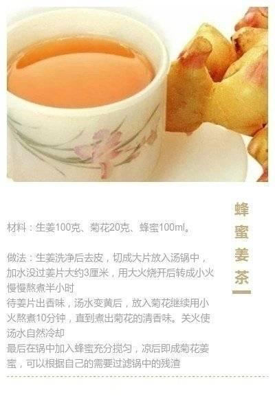 『好处』喝姜茶8个神奇好处,及花式姜茶做法!建议收藏