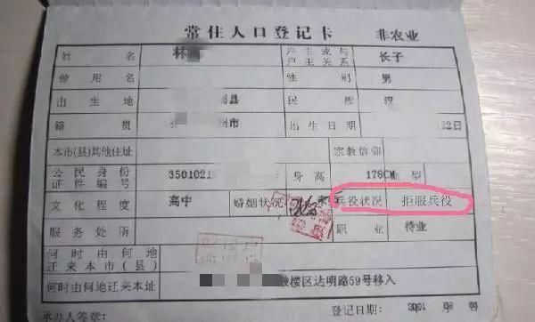 户口本上标注了这“4个字”后果很严重!太原人赶紧回家翻一翻