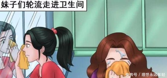 恶搞漫画卸妆前后不一样的美女