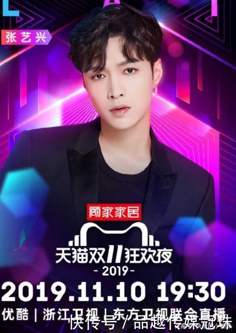 肖战王一博正面照