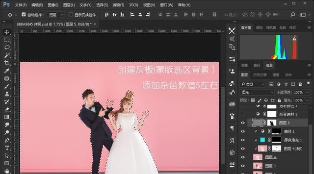  『婚纱』PS打造清爽活泼的海边外景婚纱照片后期调色修图教程