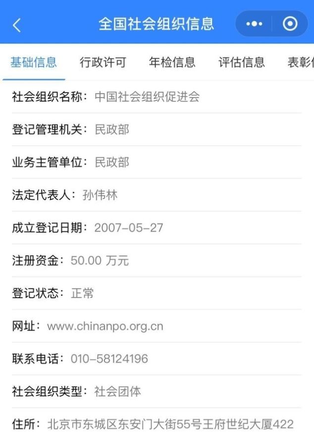  【人民日报】人民日报：当心！这些都是非法社会组织