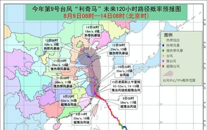 超强台风“利奇马”啥时到山东？10日到13日山东有暴雨 局地降水