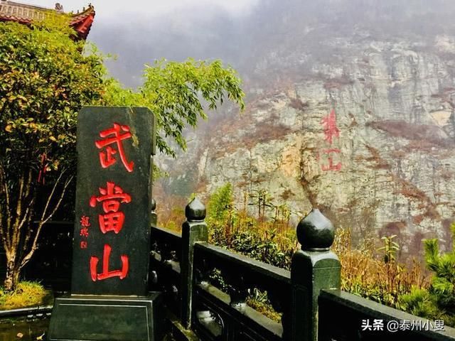 中华名山一湖北武当山