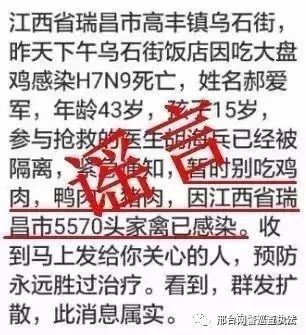 转发谣言也违法，肥乡人千万不要这样做了