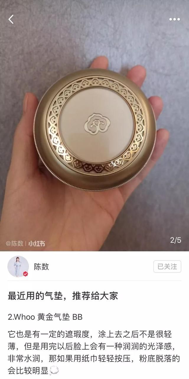 陈数出了气垫粉底测评?炎炎夏日你需要它们来帮你打造完美底妆!