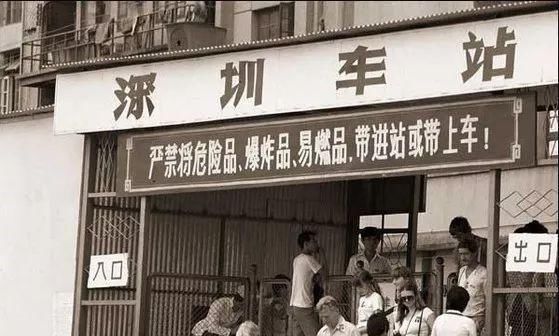  蛇口|这些老照片带你走进老深圳