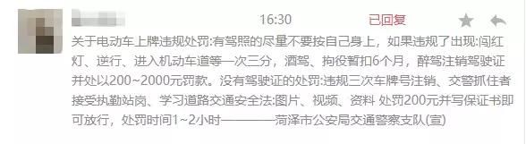 拘留!电动车违规扣驾照的分?交警自留电车好牌照?都是谣言，别传