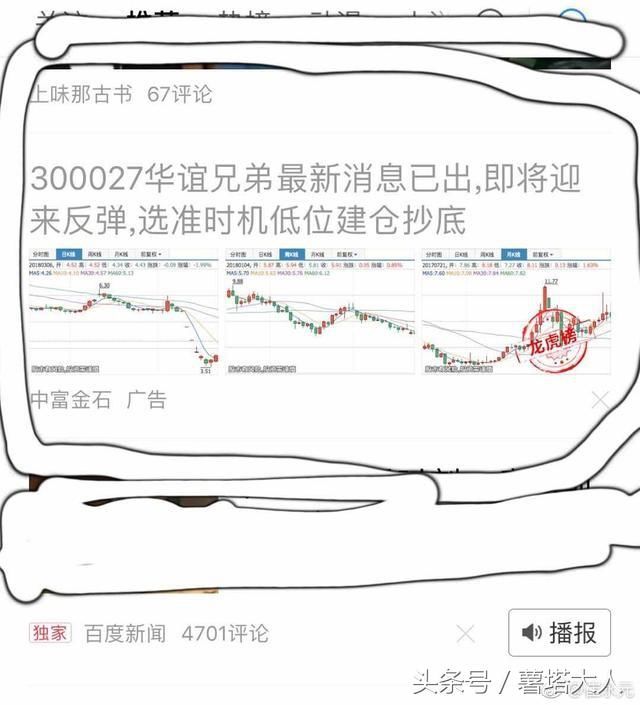 崔永元微博怒斥,华谊兄弟广告都是骗子,看了都恶心想吐